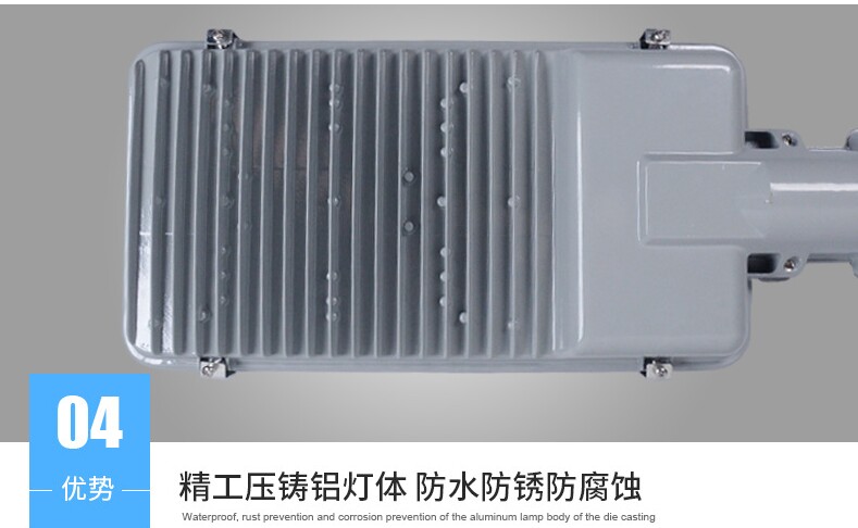 太陽(yáng)能路燈精工壓鑄