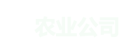 Certain agricultural company
